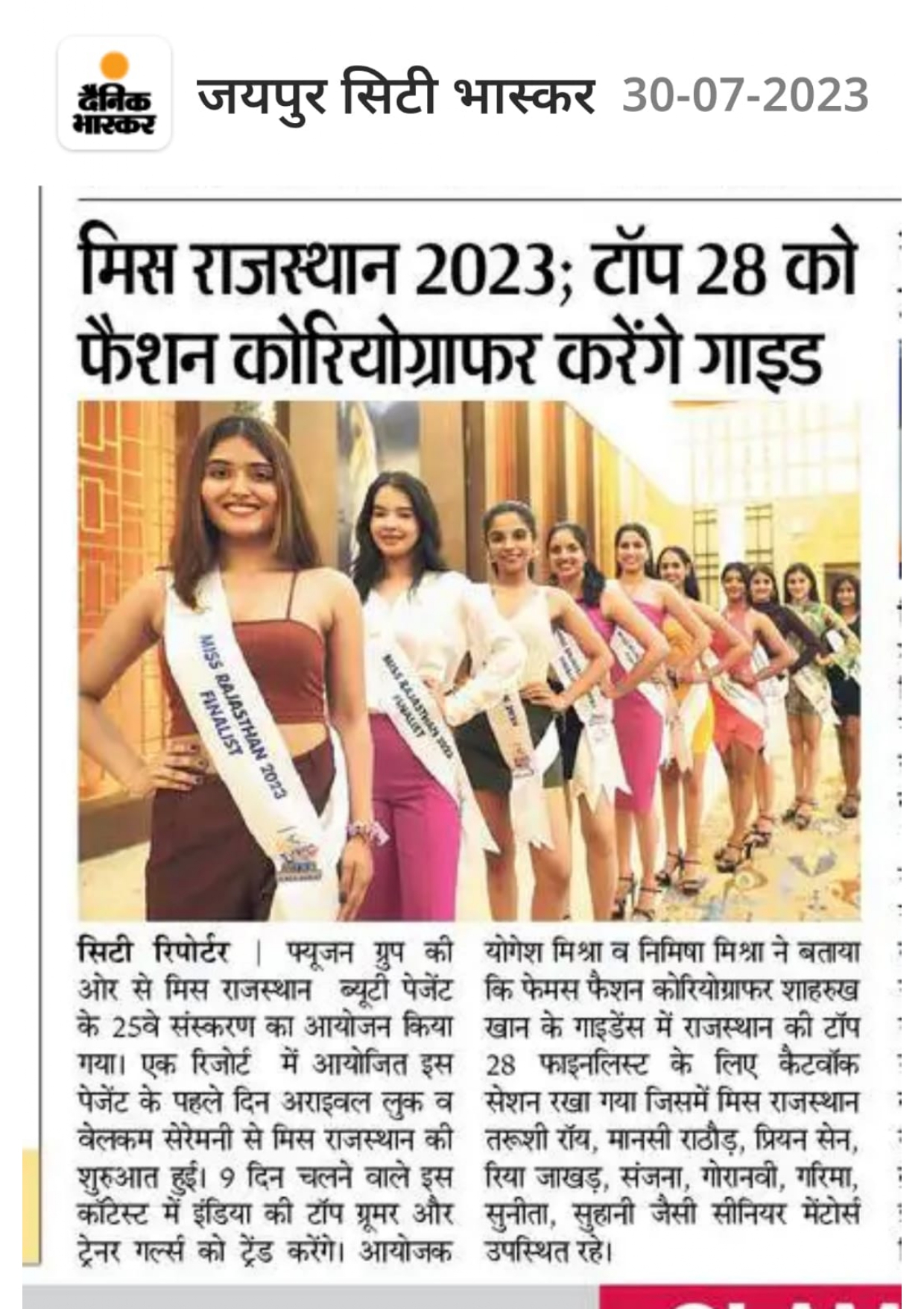 Miss Rajasthan-2023, Ms. Pallavi, student of Jaipur Dental College, M.V ...